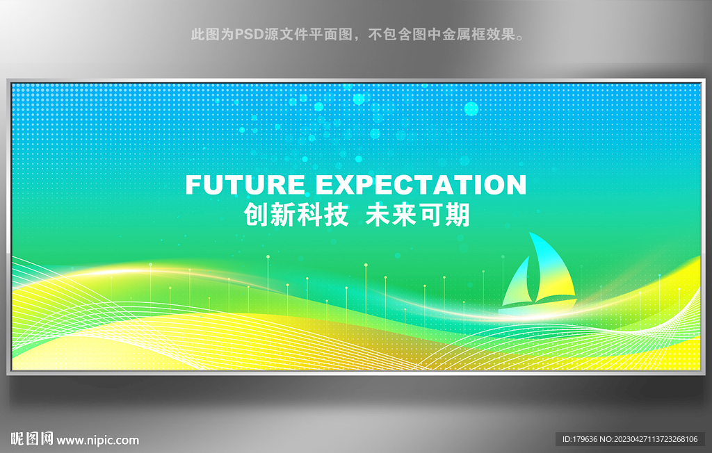 绿色领航年会议背景