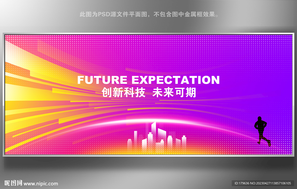 紫色会议背景