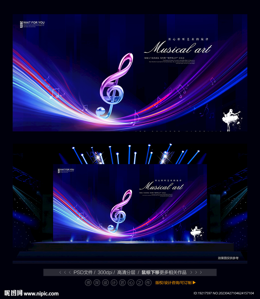 音乐会舞台