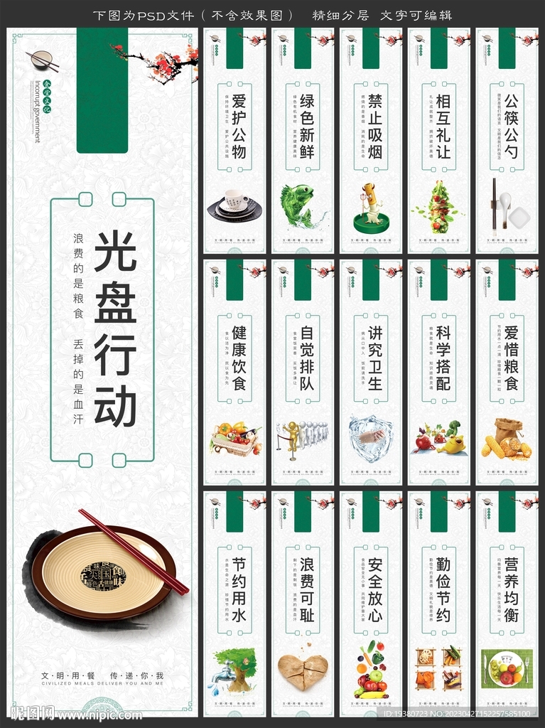 食堂文化