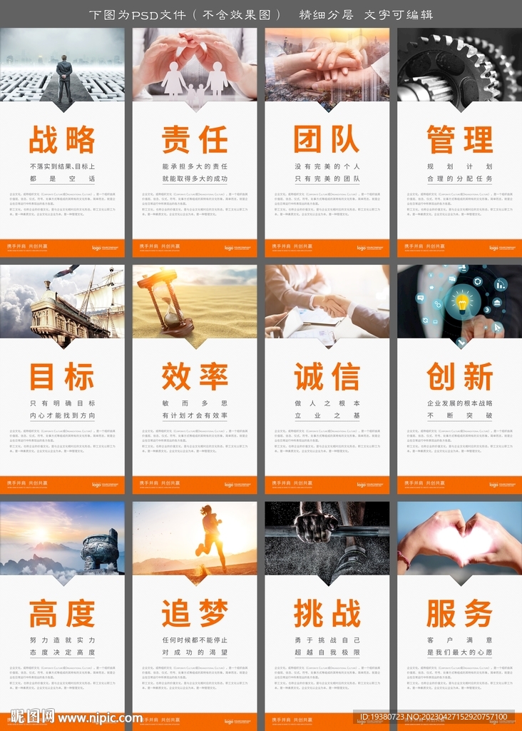 公司企业文化