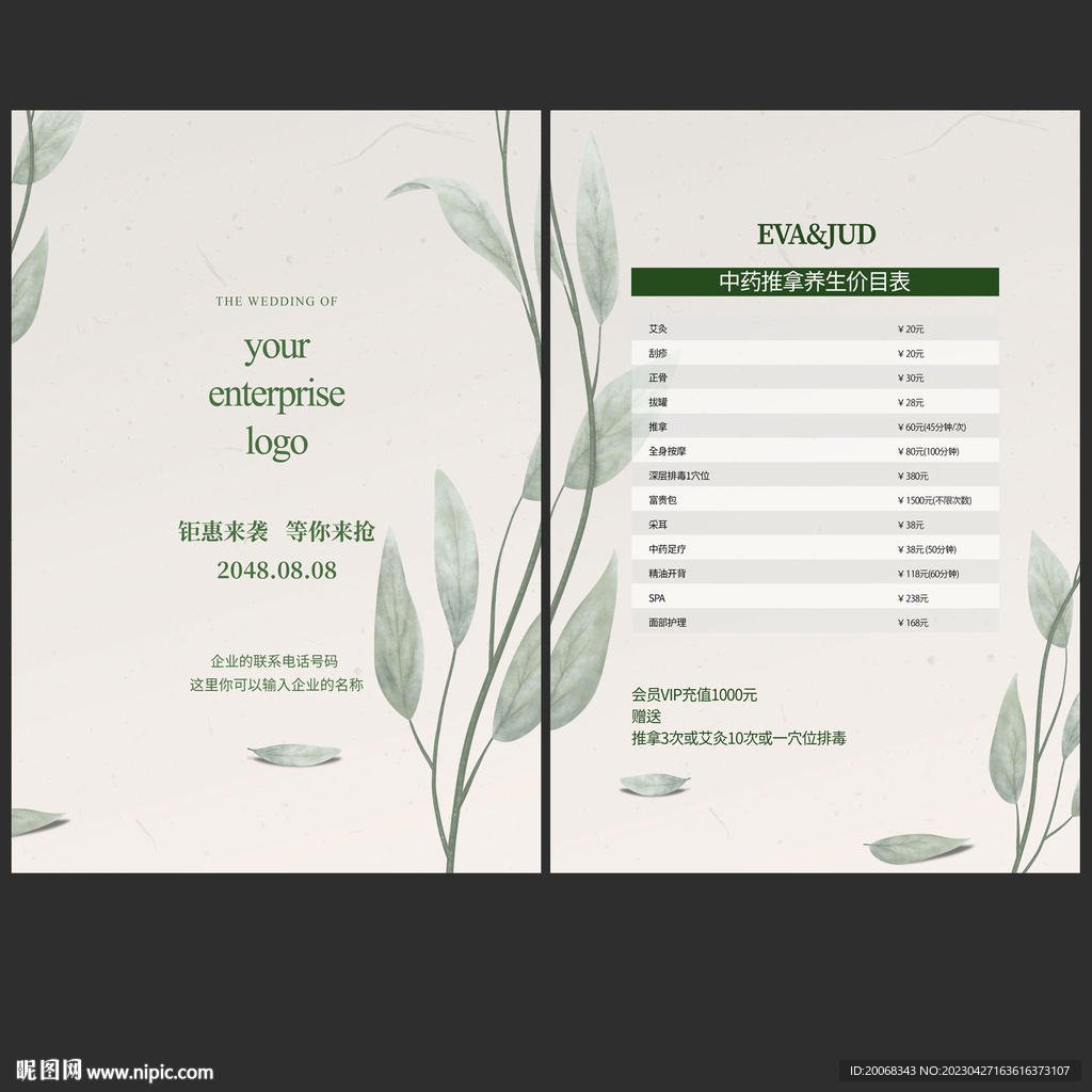 中医推拿按摩针灸洗脚价格表