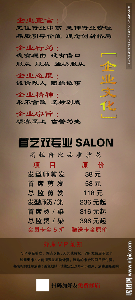 企业文化