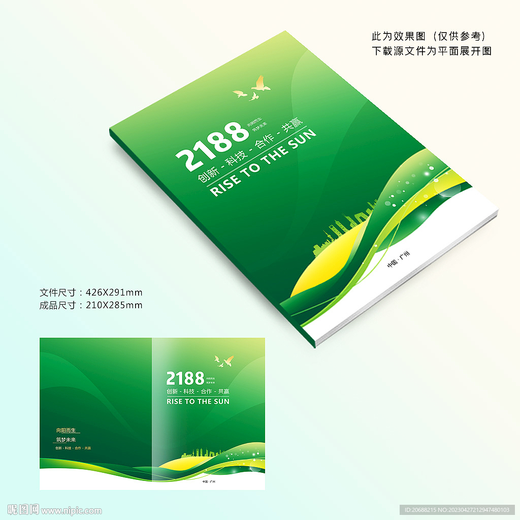 绿色封面
