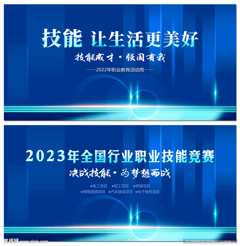技能 让生活更美好