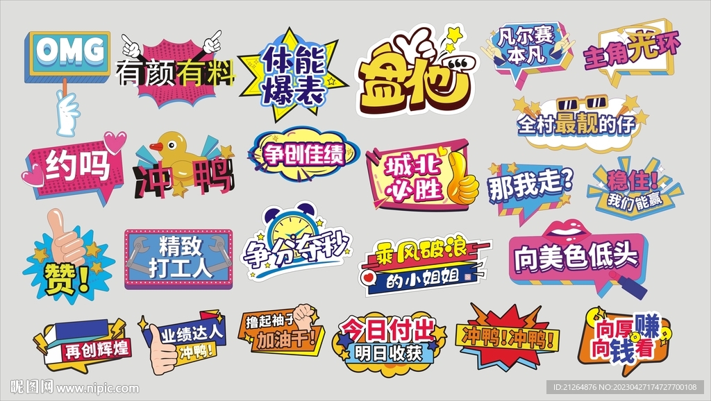 企业手举牌 公司手举牌