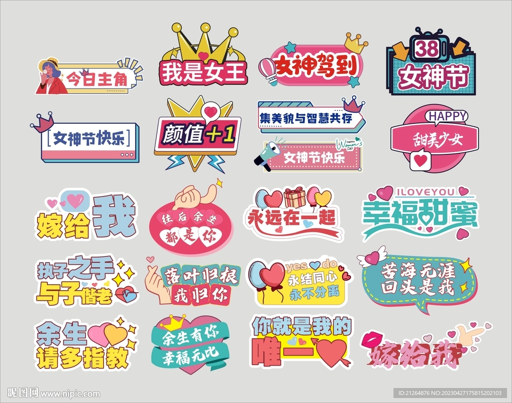 婚礼手举牌