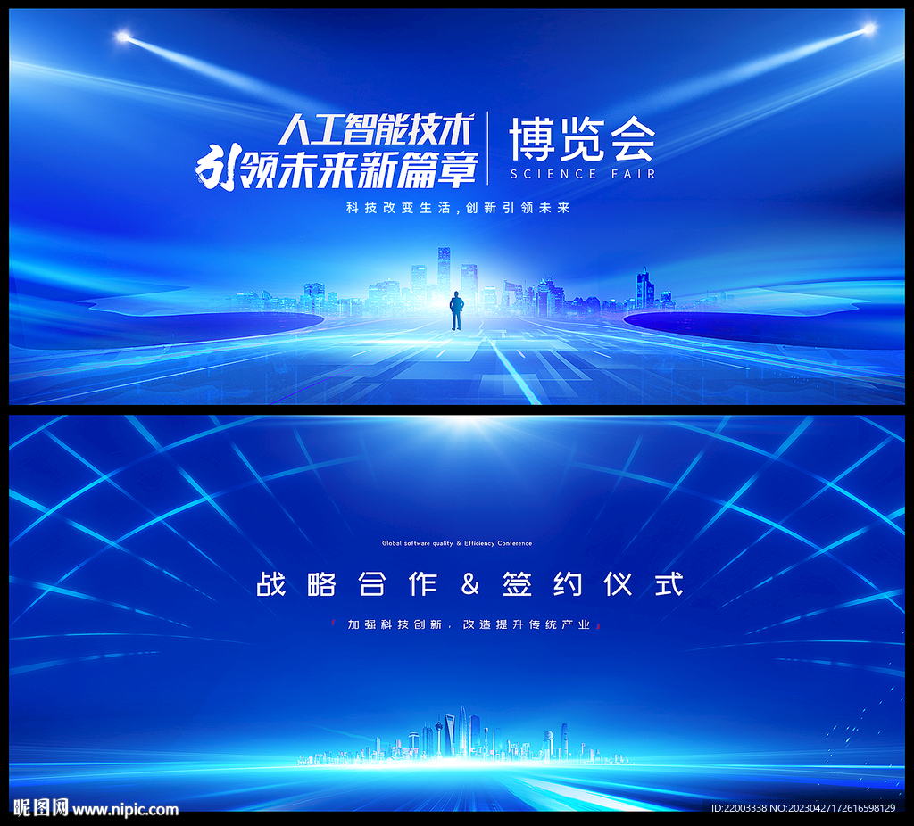 科技