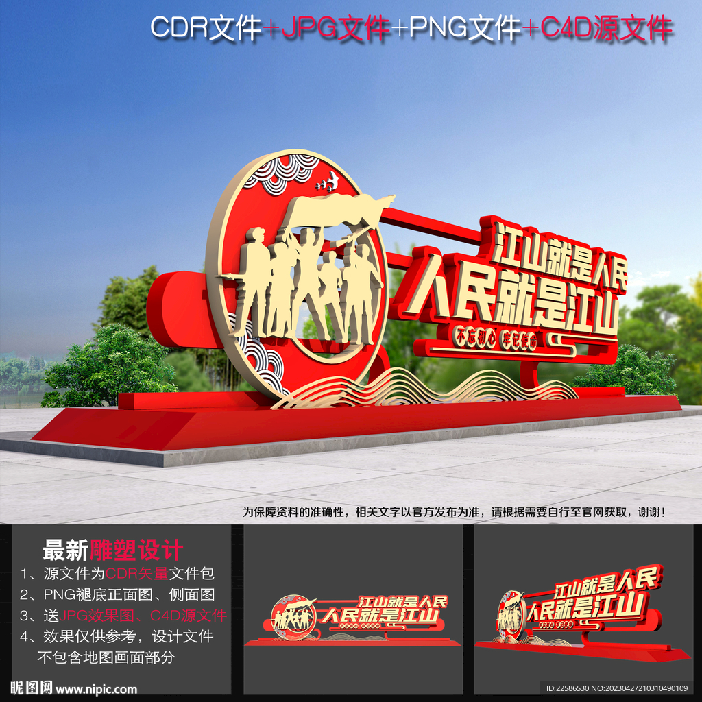 党建雕塑