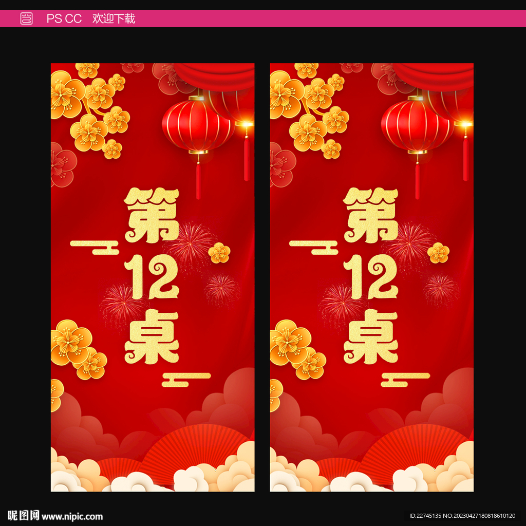 桌号牌