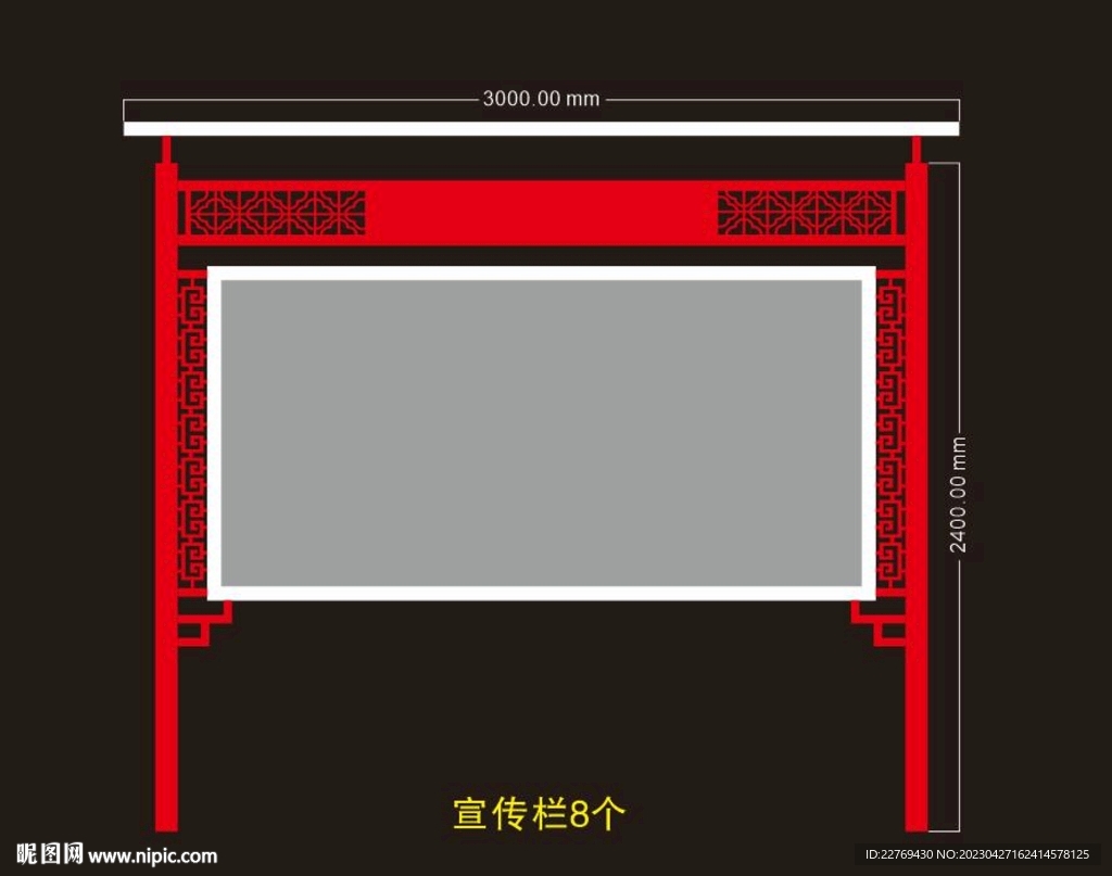 造型宣传栏