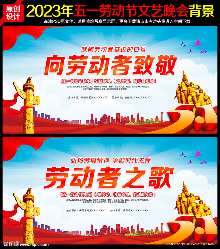 向劳动者致敬