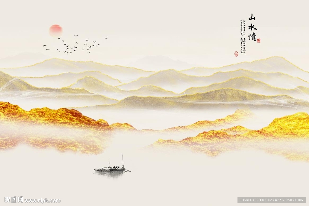 国画山水