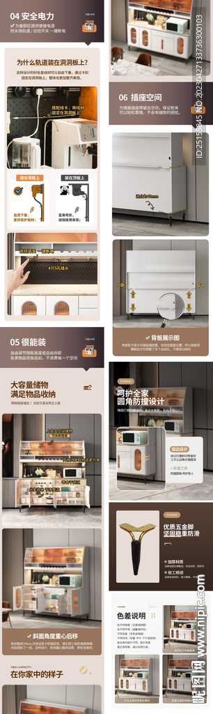 家具餐边柜详情页