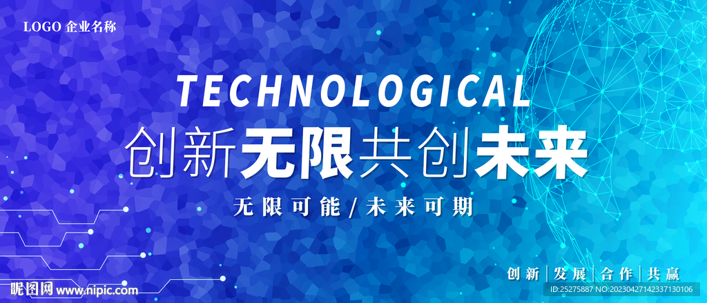 科技海报
