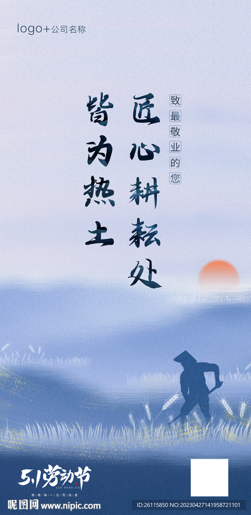 五一劳动节