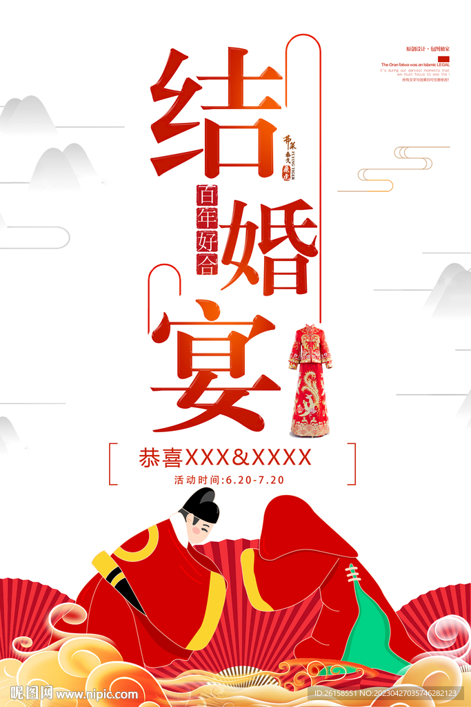 结婚