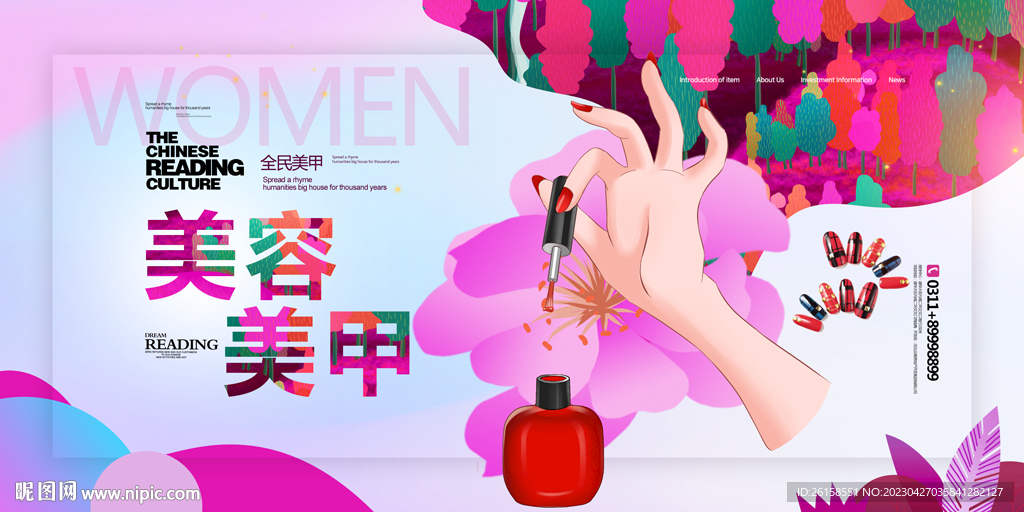 美甲