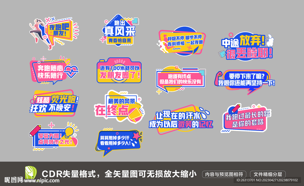 手举牌 拍照牌
