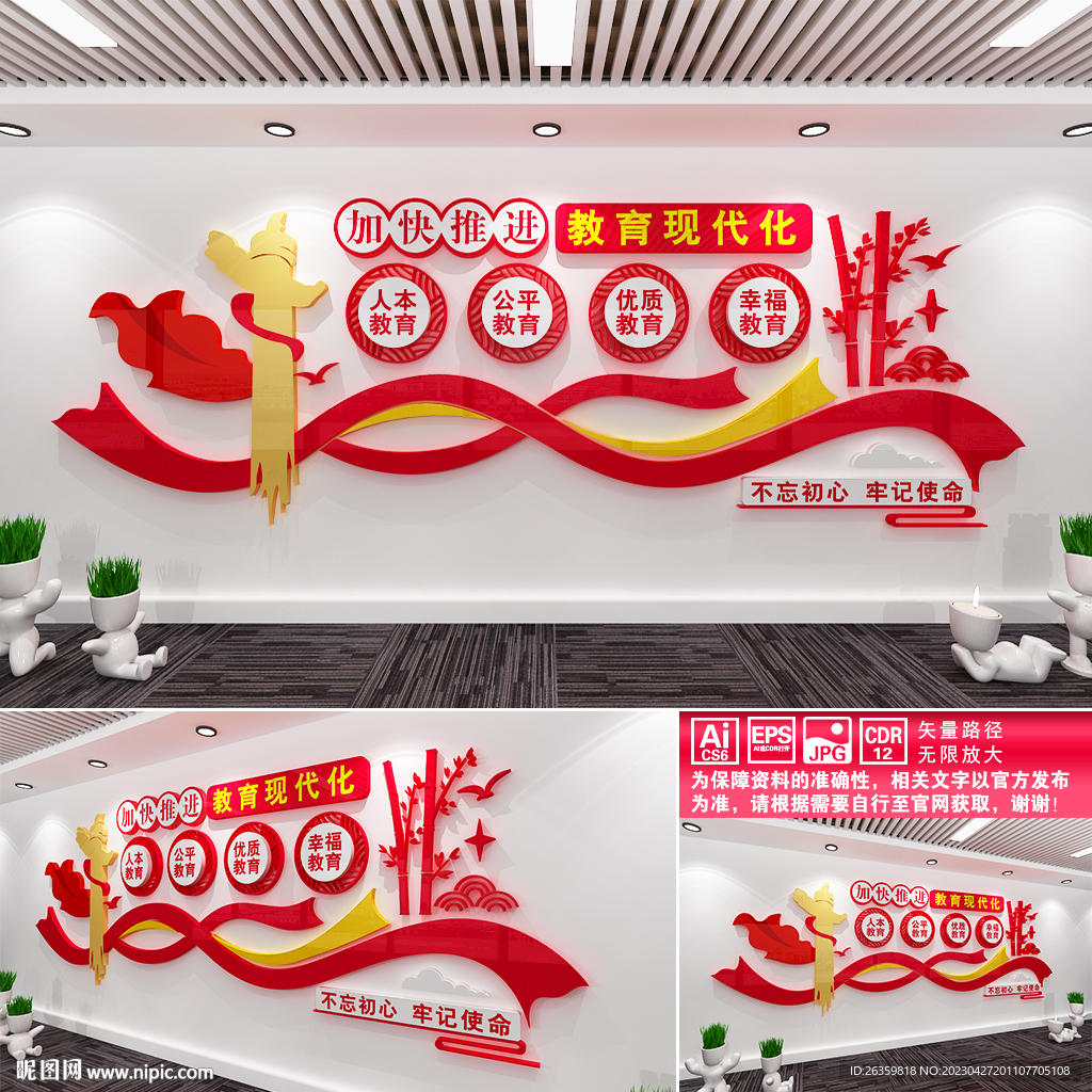 加快推进教育现代化