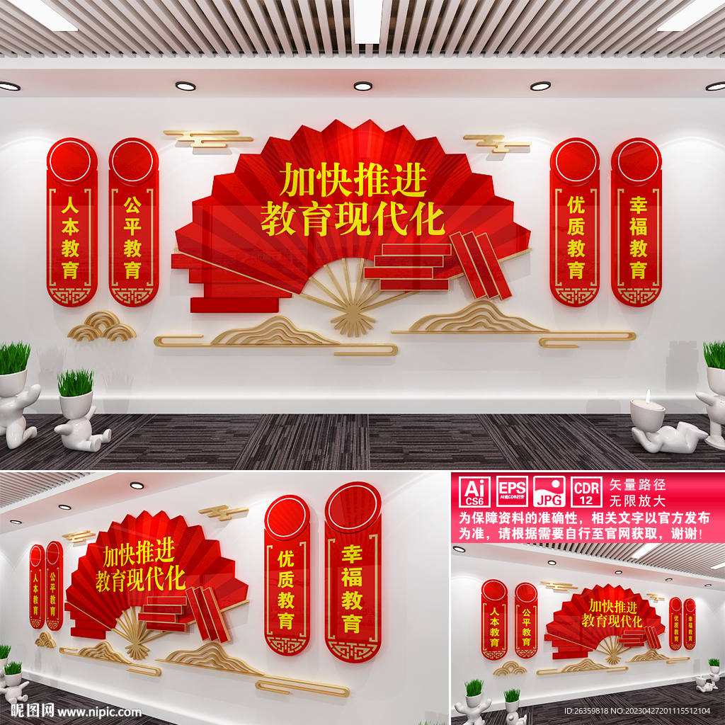 加快推进教育现代化