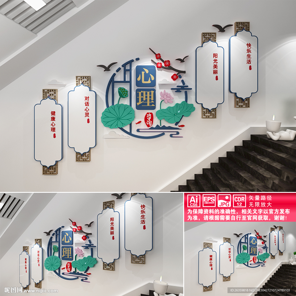 心理咨询