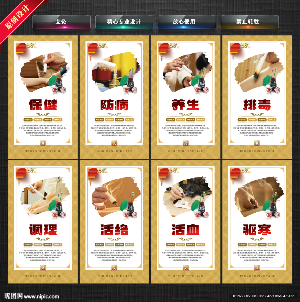 艾灸