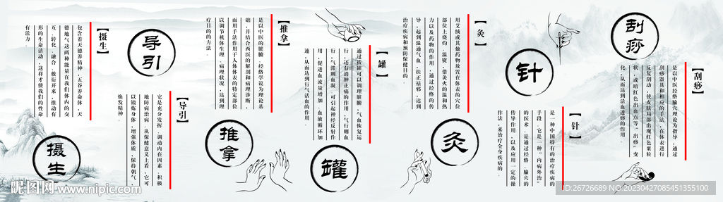 中医文化长廊
