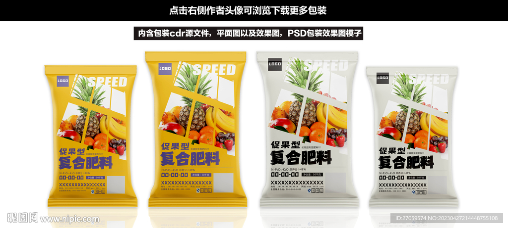 肥料包装袋