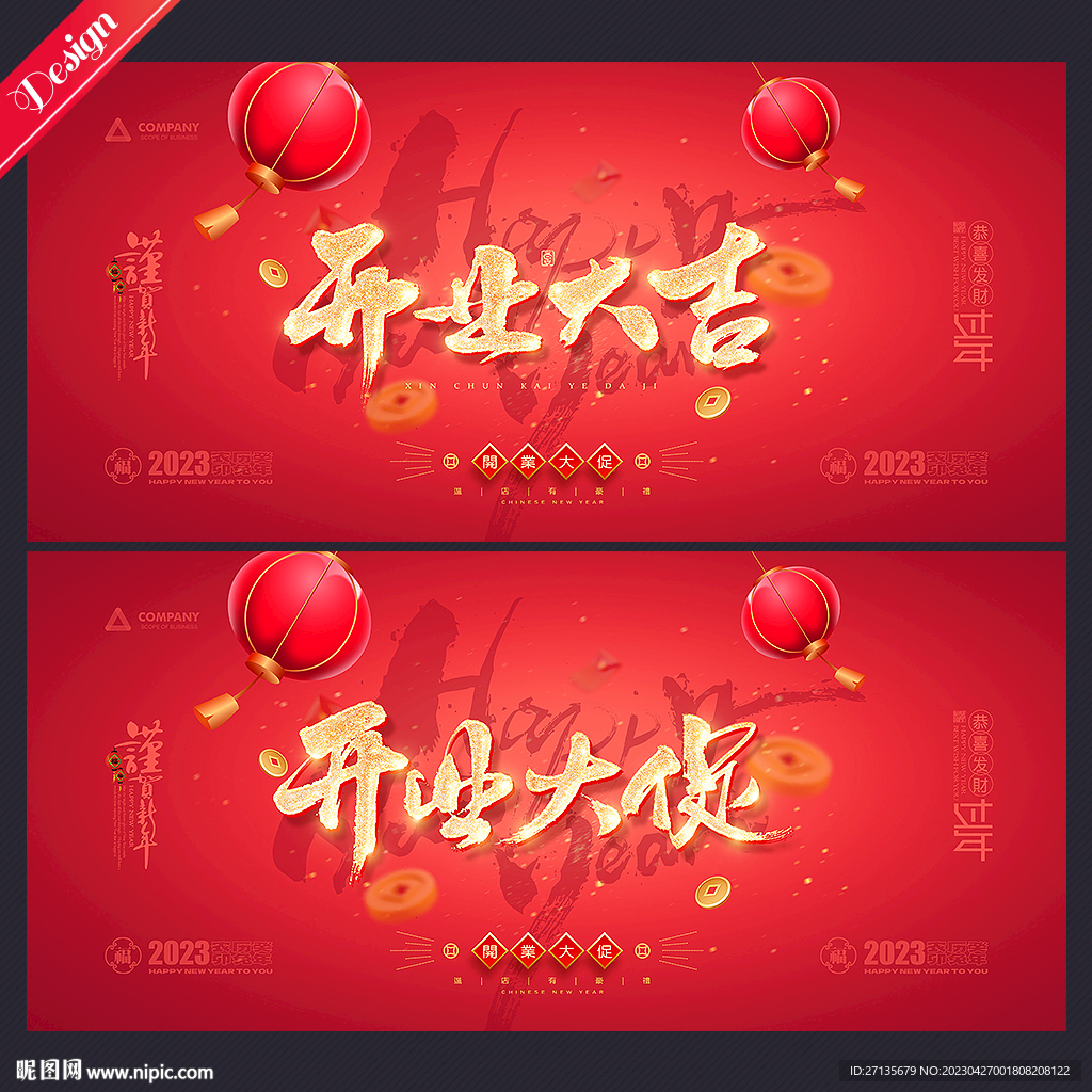 开业