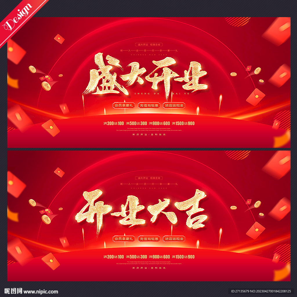 开业