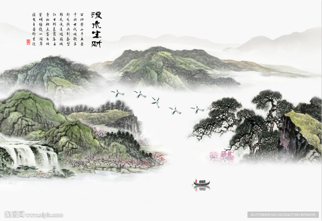 新中式山水