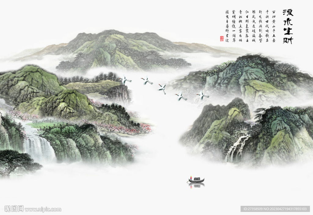 新中式山水