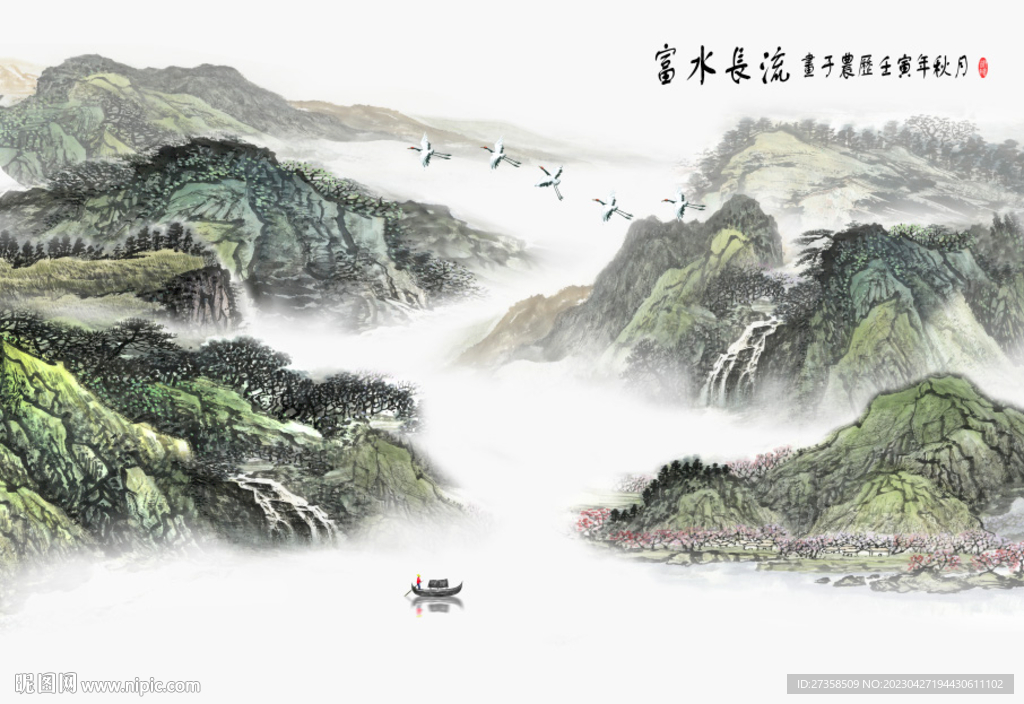 新中式山水