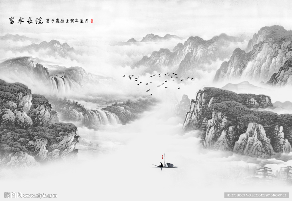 山水