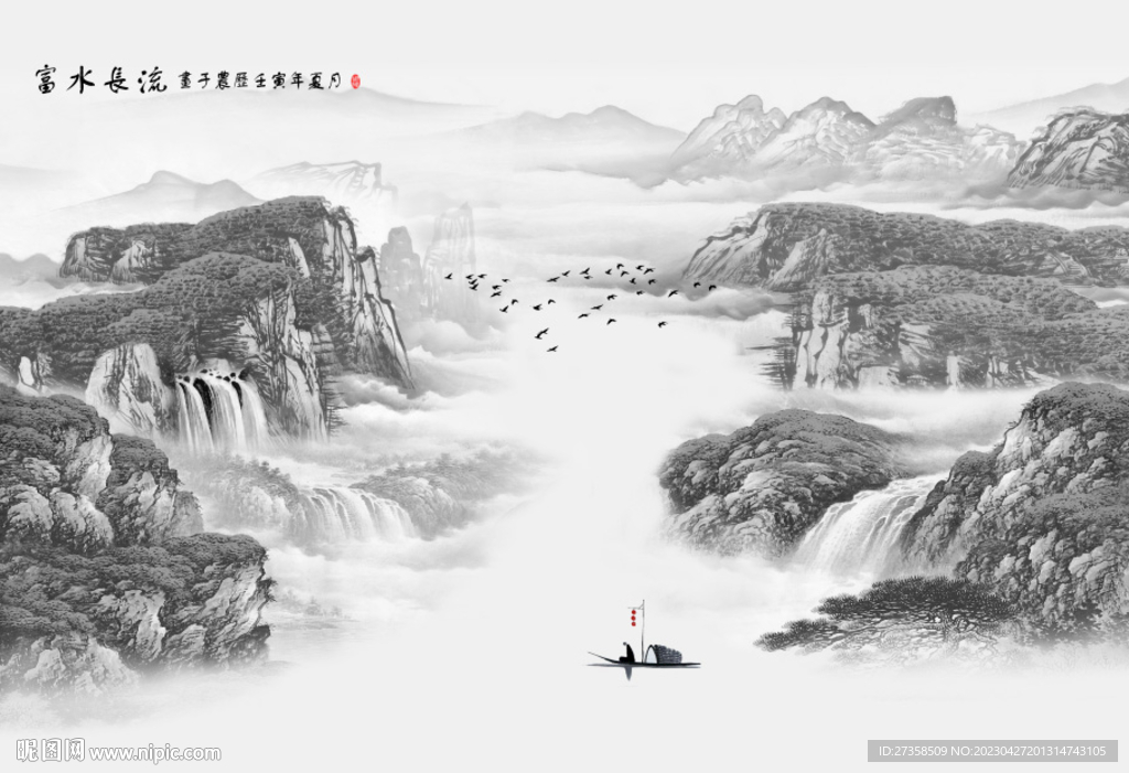 山水