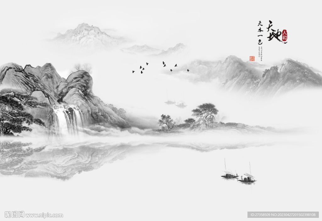 山水