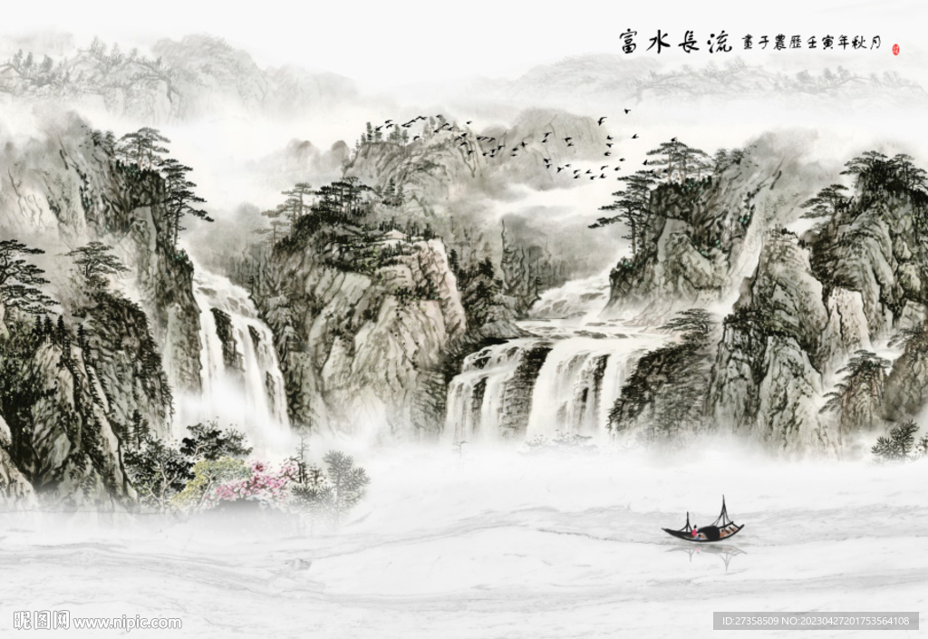 山水
