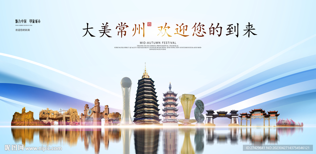 常州旅游
