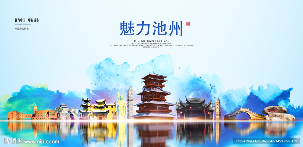池州旅游