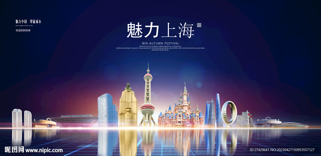 上海旅游