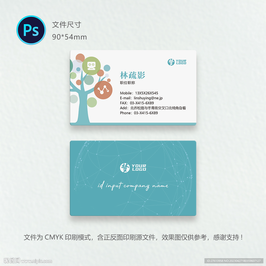 智能科技名片