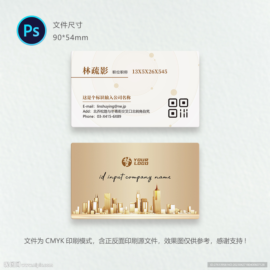 金融名片