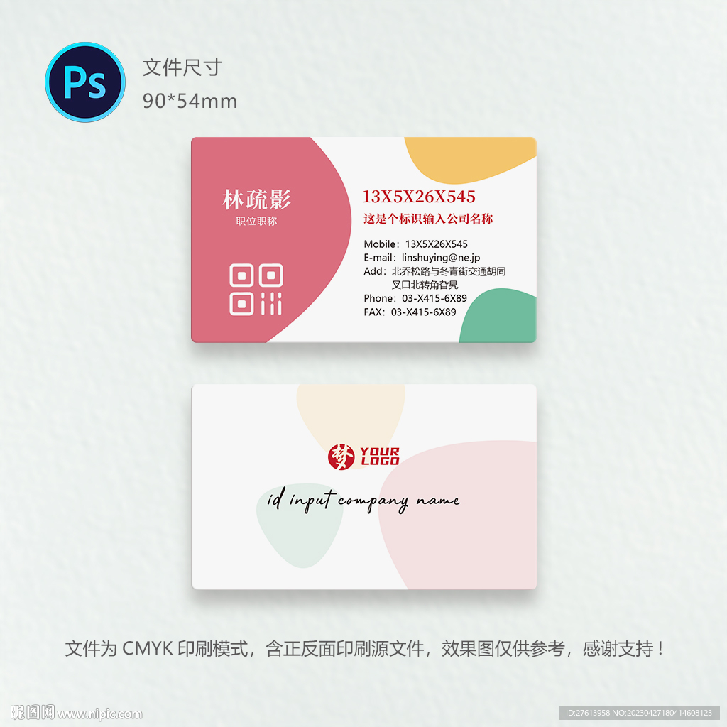 时尚名片
