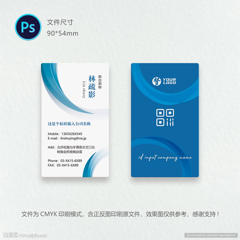 高端名片