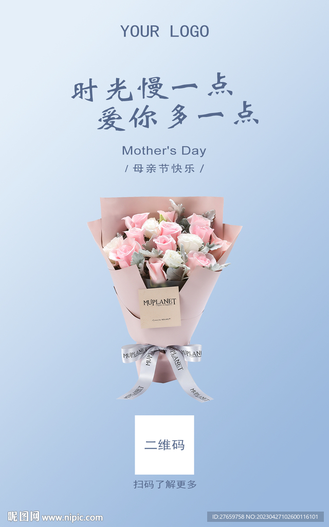 母亲节
