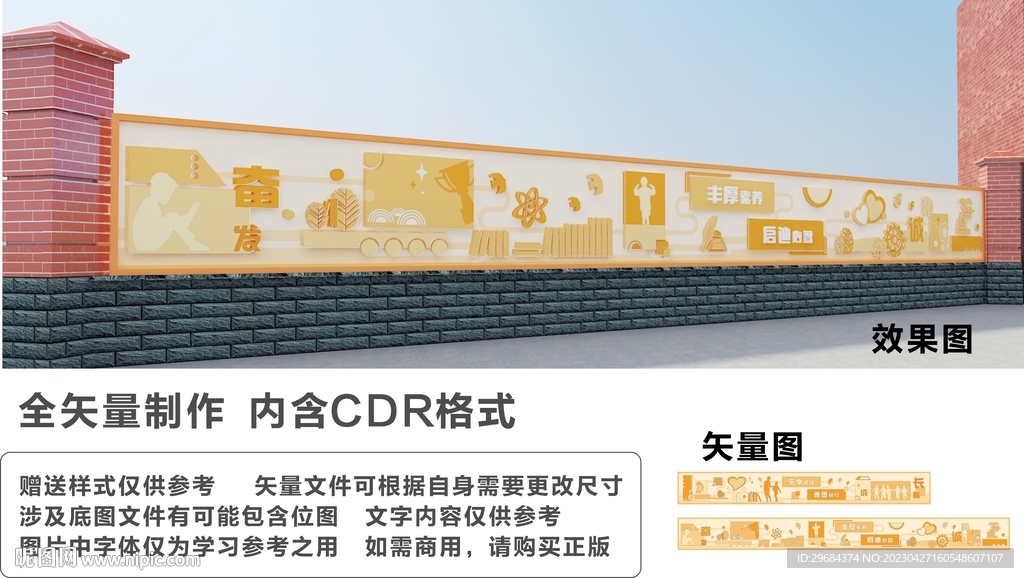 长廊文化墙