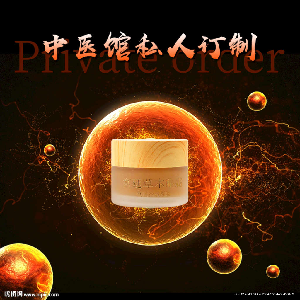 面霜主图图片