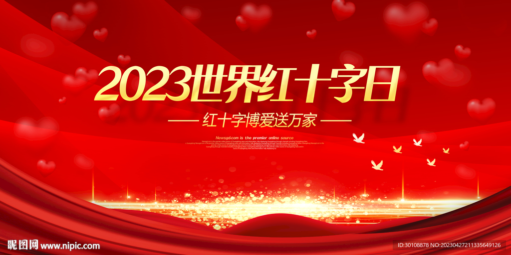 世界红十字日
