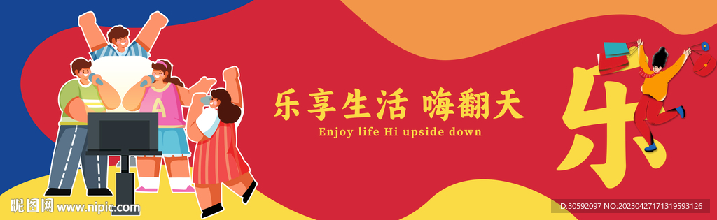 网红围挡